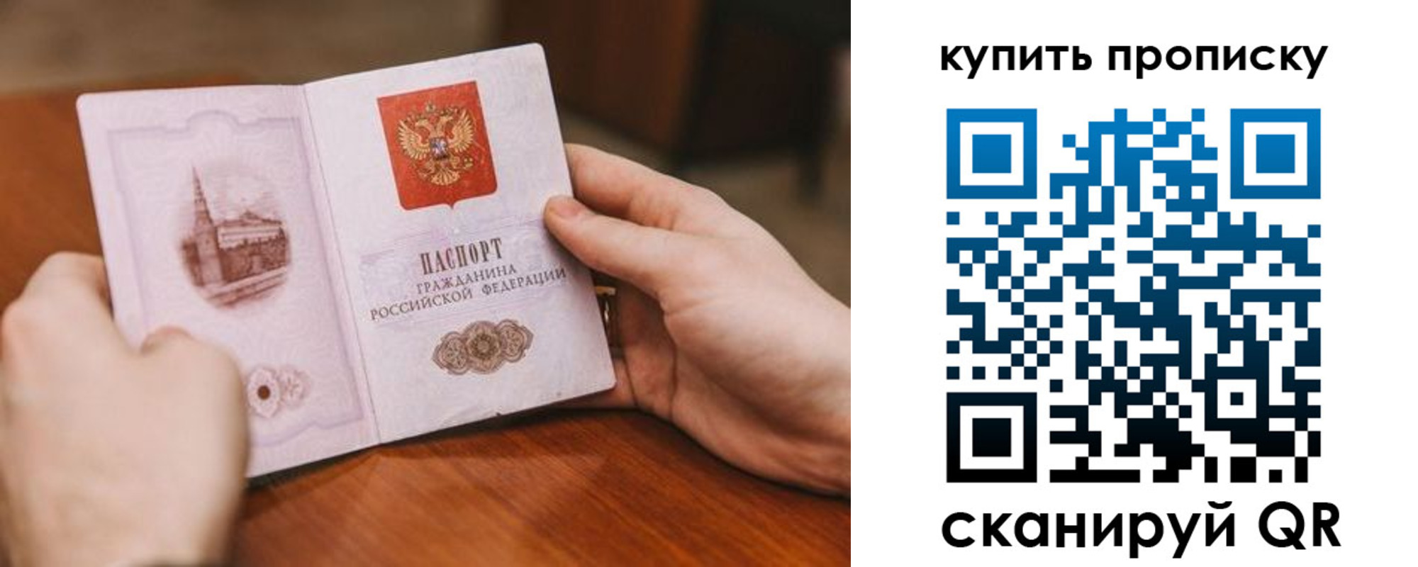 временная регистрация собственник в Красногорске