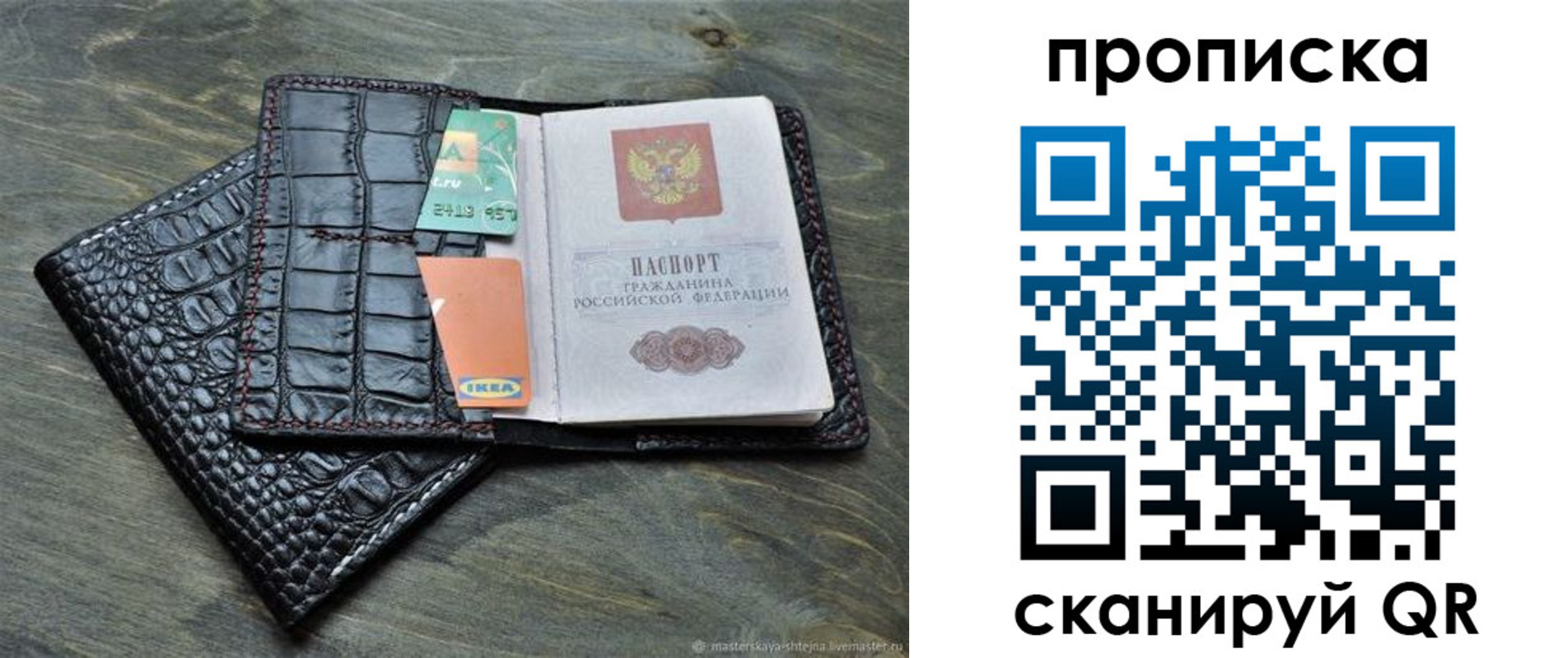 прописка для кредита в Красногорске