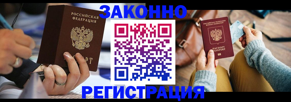 прописка иностранных граждан в Красногорске