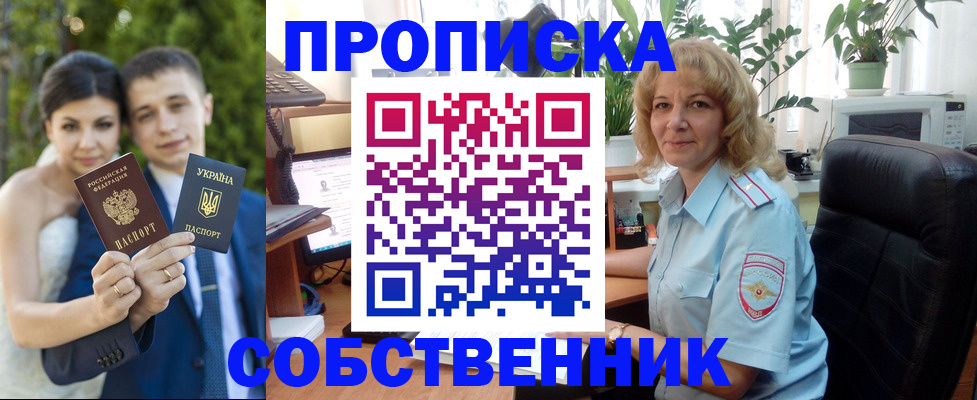 временная регистрация надежно в Красногорске