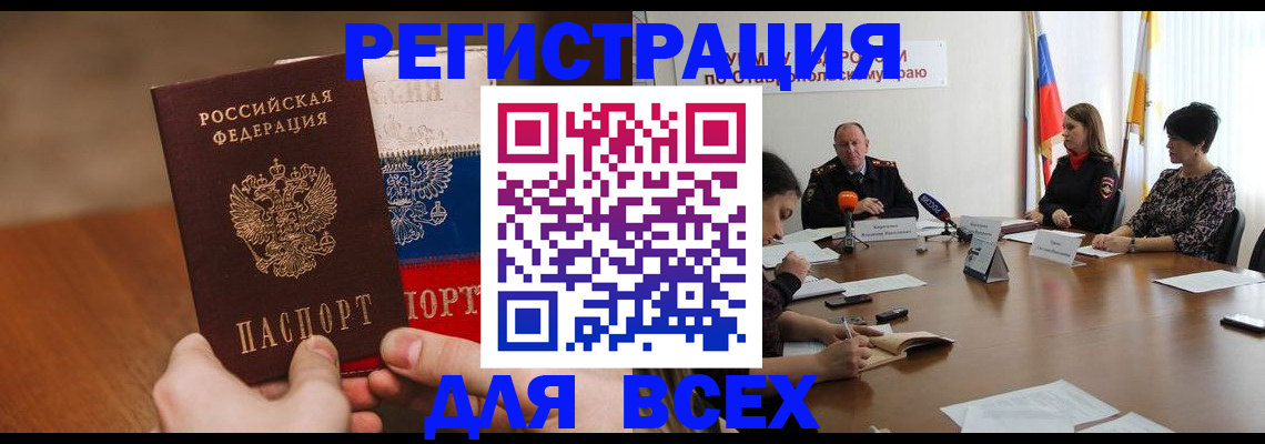 прописка для школы в Красногорске