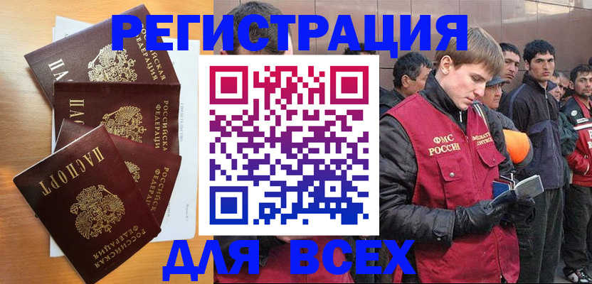 прописка регистрация в Красногорске